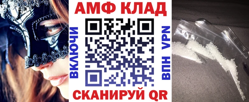 АМФЕТАМИН 98% Березники