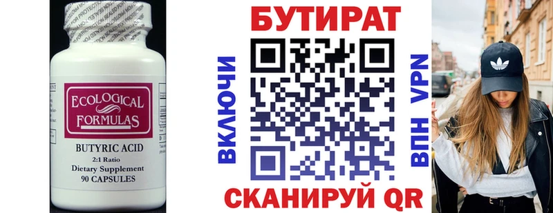 БУТИРАТ бутик  продажа наркотиков  Березники 