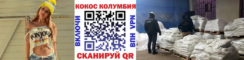 Кокаин 97% закладка Березники