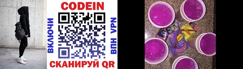 hydra ССЫЛКА  Березники  Кодеиновый сироп Lean Purple Drank 